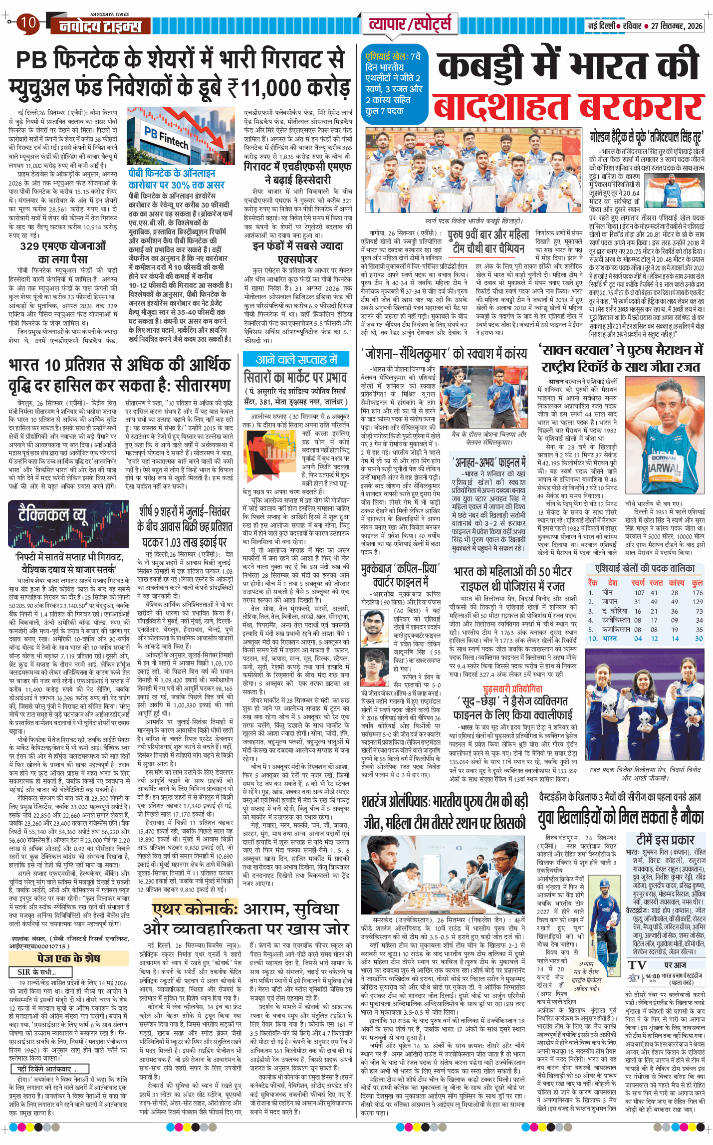 Main Edition 2026-09-27