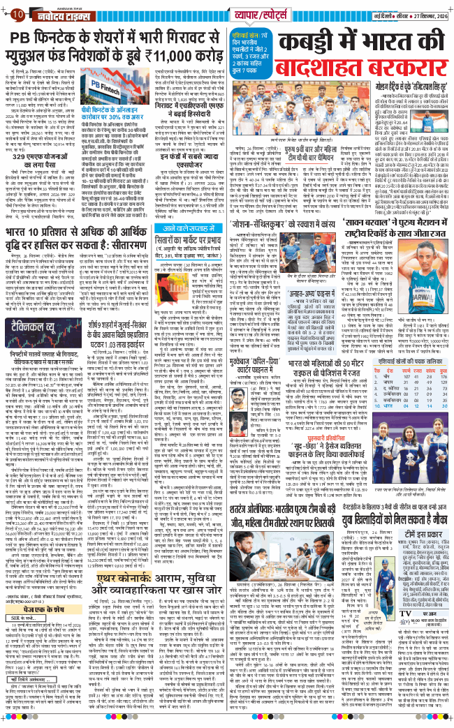 Main Edition 2026-09-27