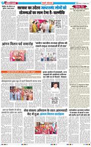 REWARI MAHENDERGARH TIMES 2026-09-27