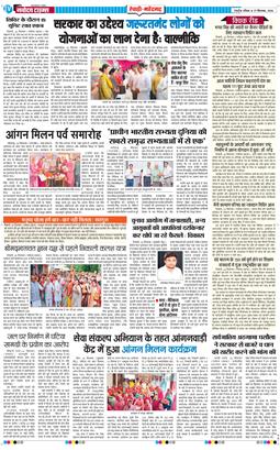 REWARI MAHENDERGARH TIMES 2026-09-27