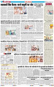 REWARI MAHENDERGARH TIMES 2026-09-27