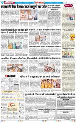 REWARI MAHENDERGARH TIMES 2026-09-27
