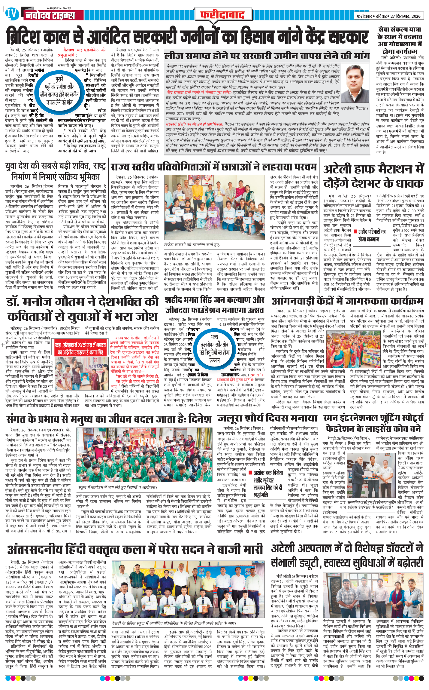 Faridabad 2026-09-27