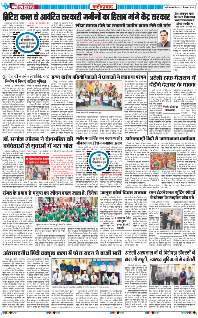 Faridabad 2026-09-27
