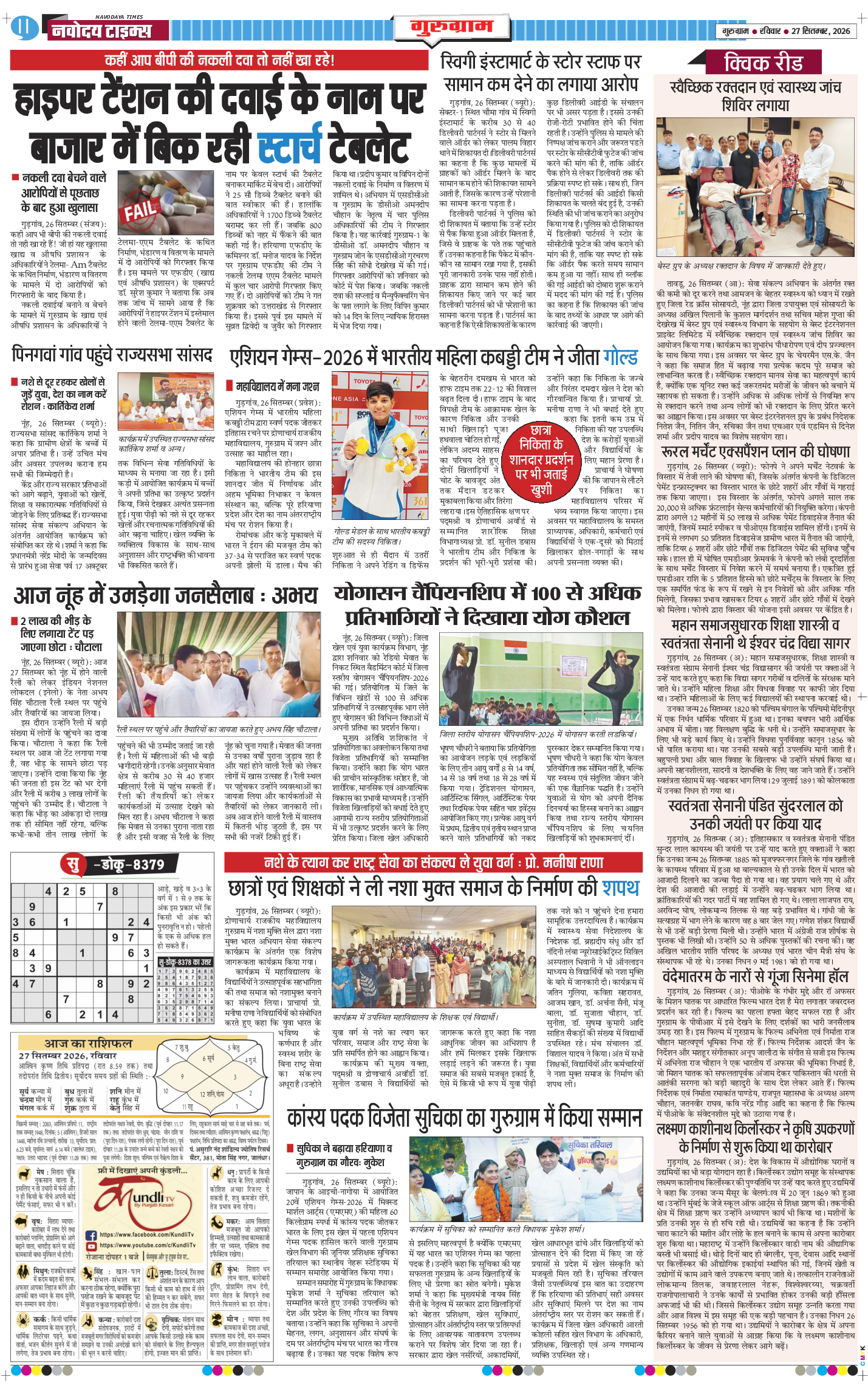 Gurgaon 2026-09-27