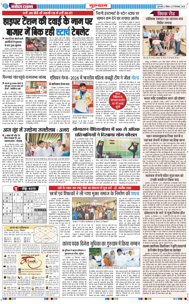 Gurgaon 2026-09-27