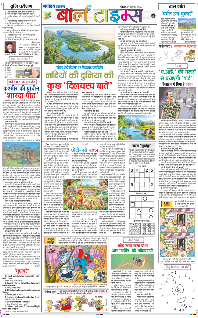 Magazine 2026-09-27