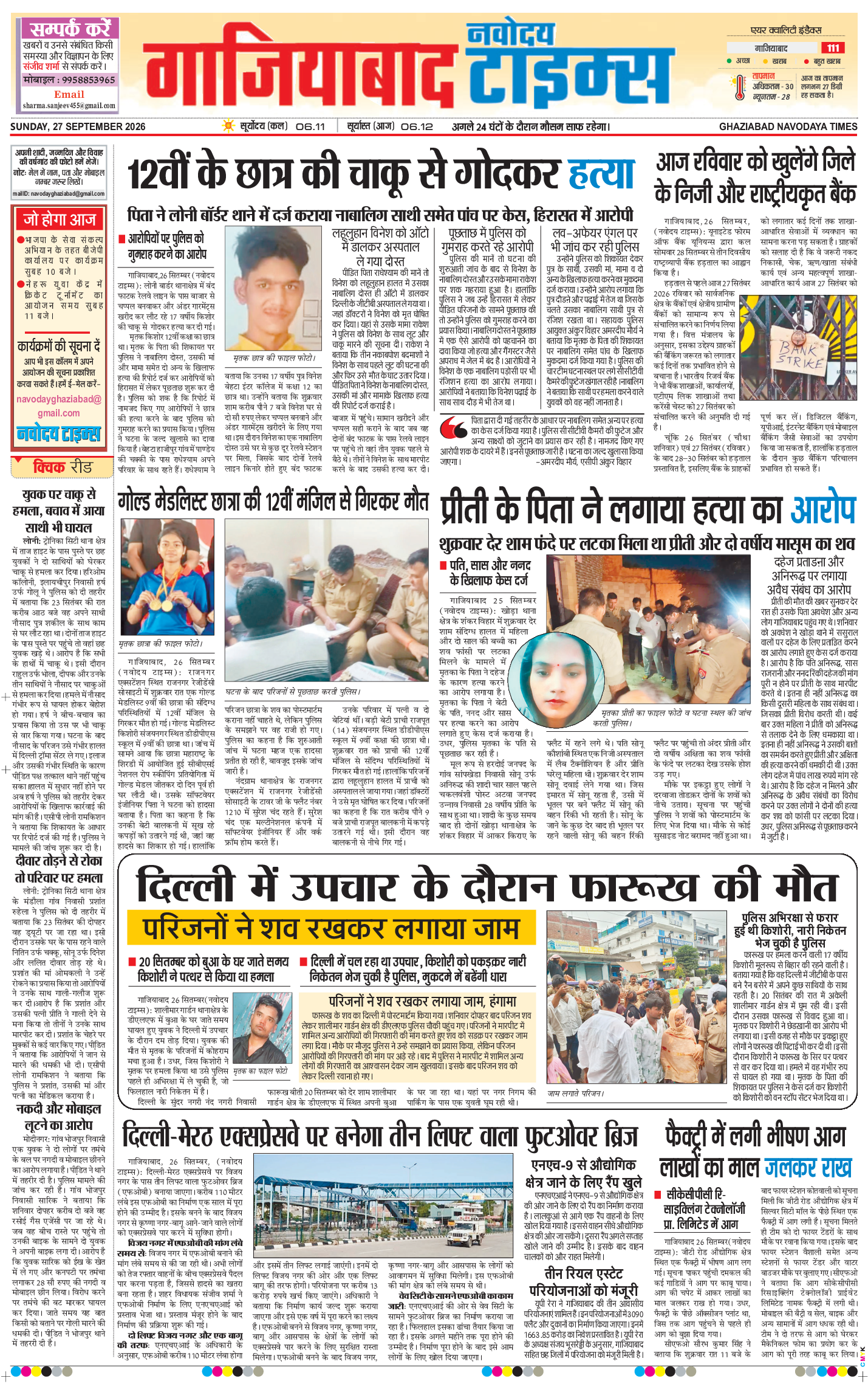 Ghaziabad 2026-09-27