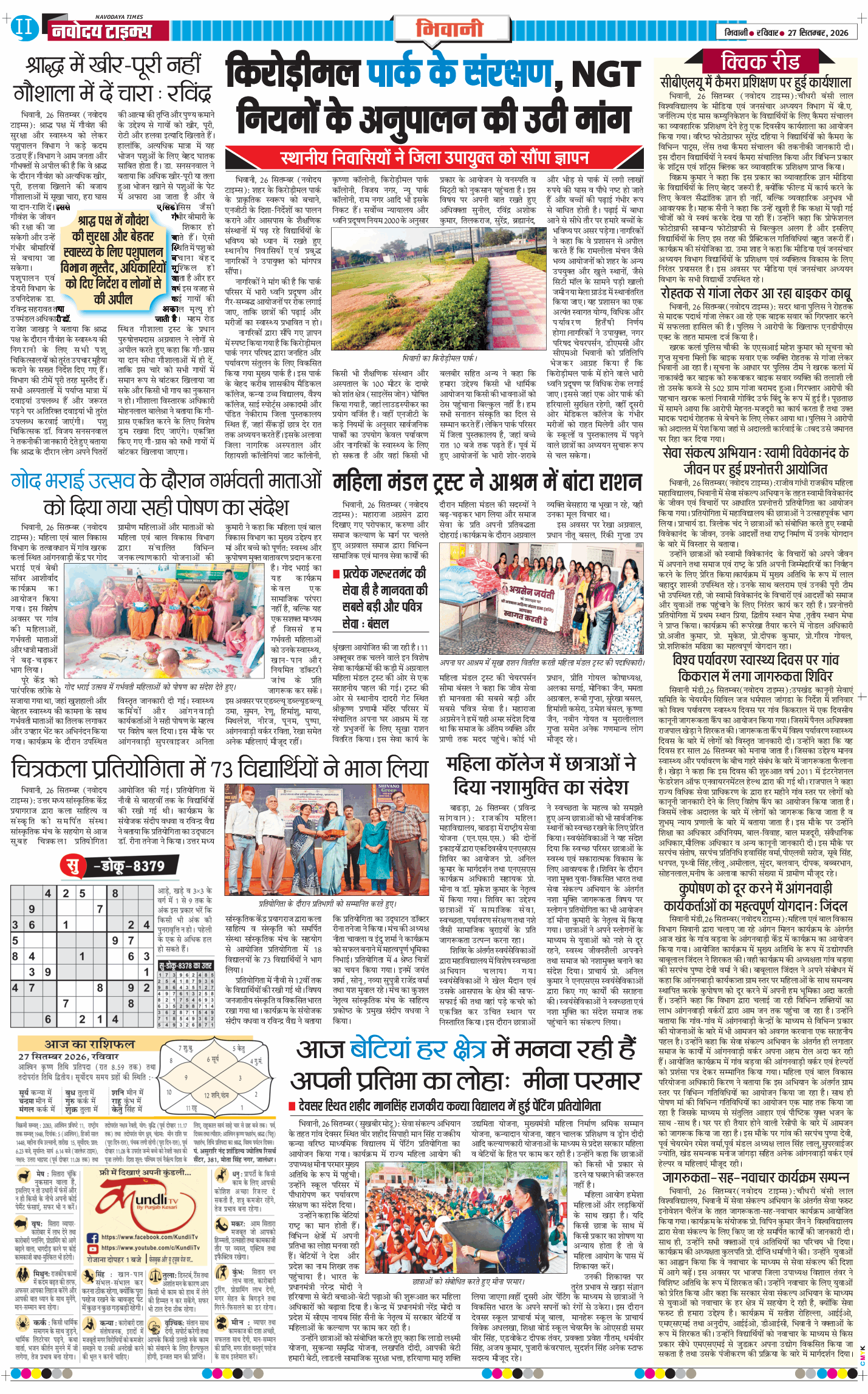 BHIWANI TIMES 2026-09-27