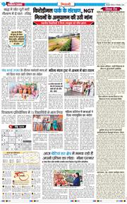 BHIWANI TIMES 2026-09-27