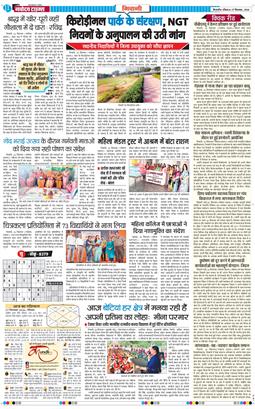 BHIWANI TIMES 2026-09-27