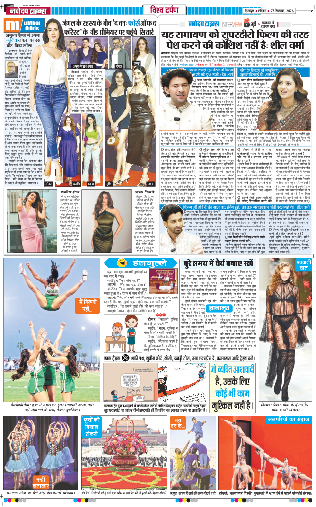 THE NAVODAYA TIMES MAIN UTTARAKHAND AND DEHRADUN 2026-09-27