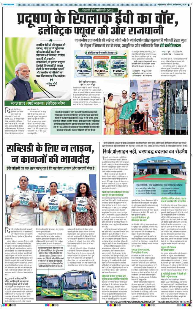 THE NAVODAYATIMES NCR MAIN 2026-09-27