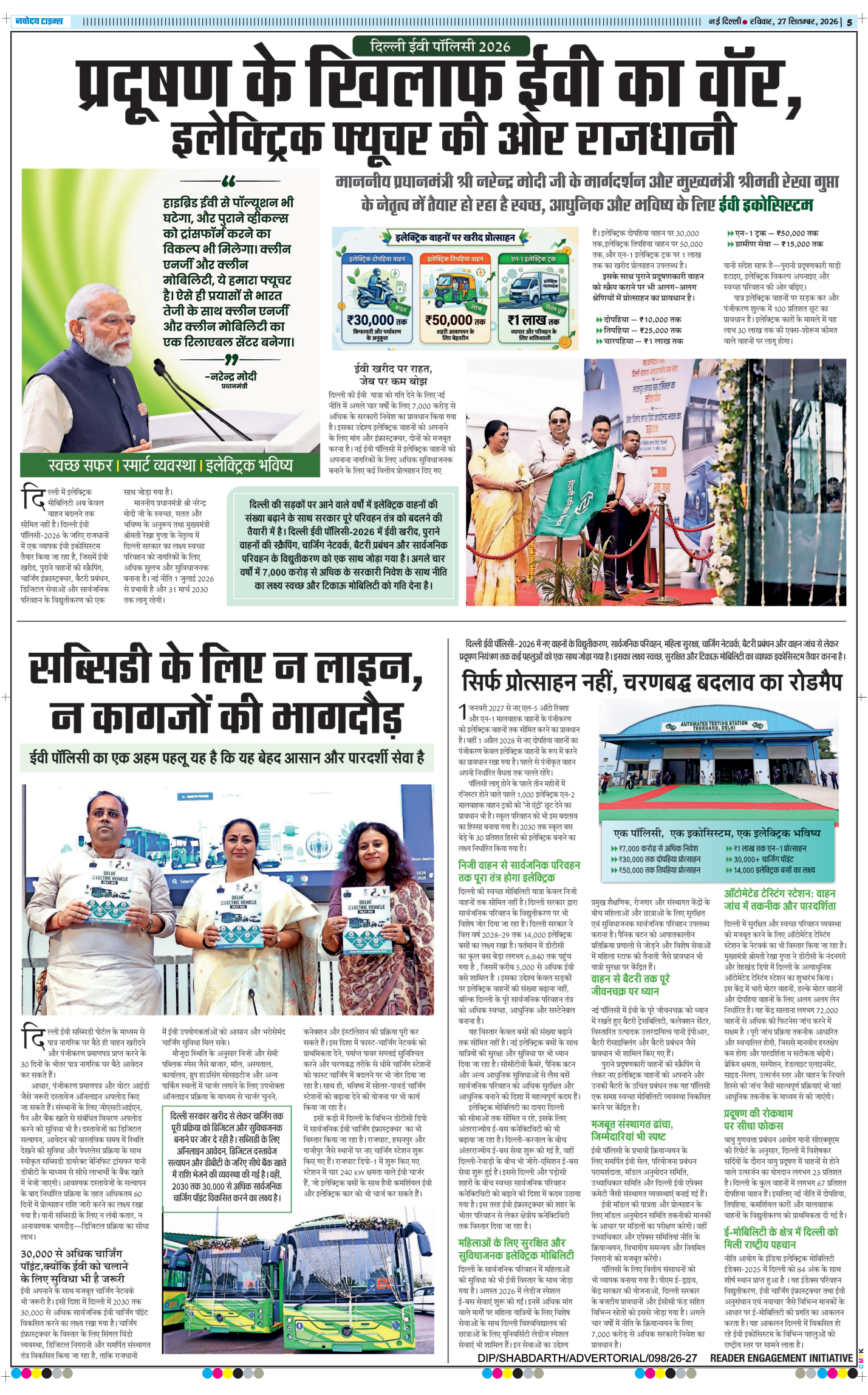 THE NAVODAYA TIMES MAIN UP 2026-09-27