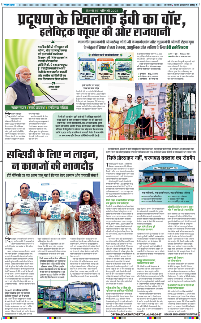 THE NAVODAYA TIMES MAIN UP 2026-09-27