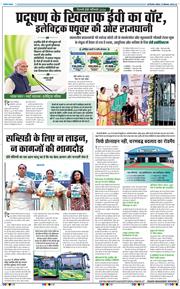 THE NAVODAYA TIMES MAIN UP 2026-09-27