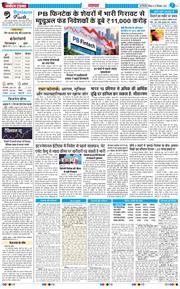 THE NAVODAYATIMES NCR MAIN 2026-09-27