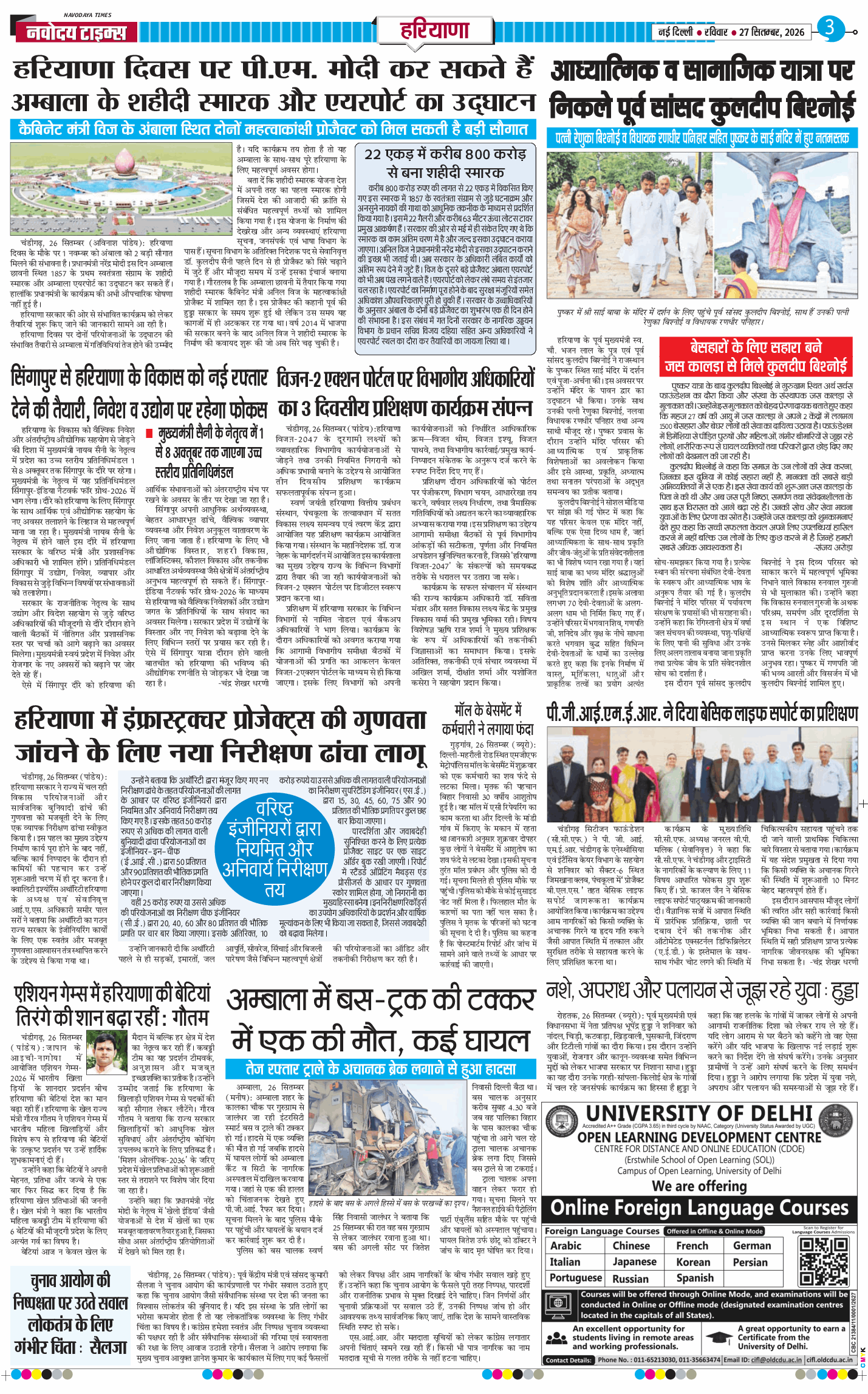 THE NAVODAYATIMES NCR MAIN 2026-09-27
