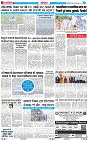 THE NAVODAYATIMES NCR MAIN 2026-09-27
