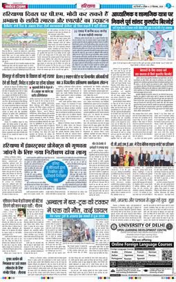 THE NAVODAYATIMES NCR MAIN 2026-09-27