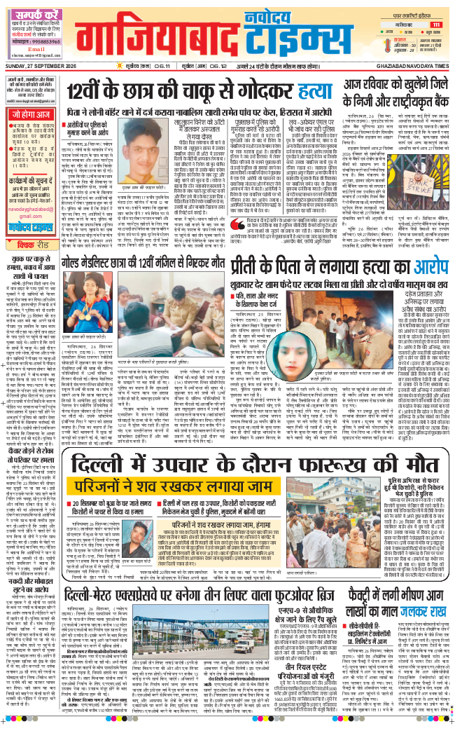 Noida 2026-09-27