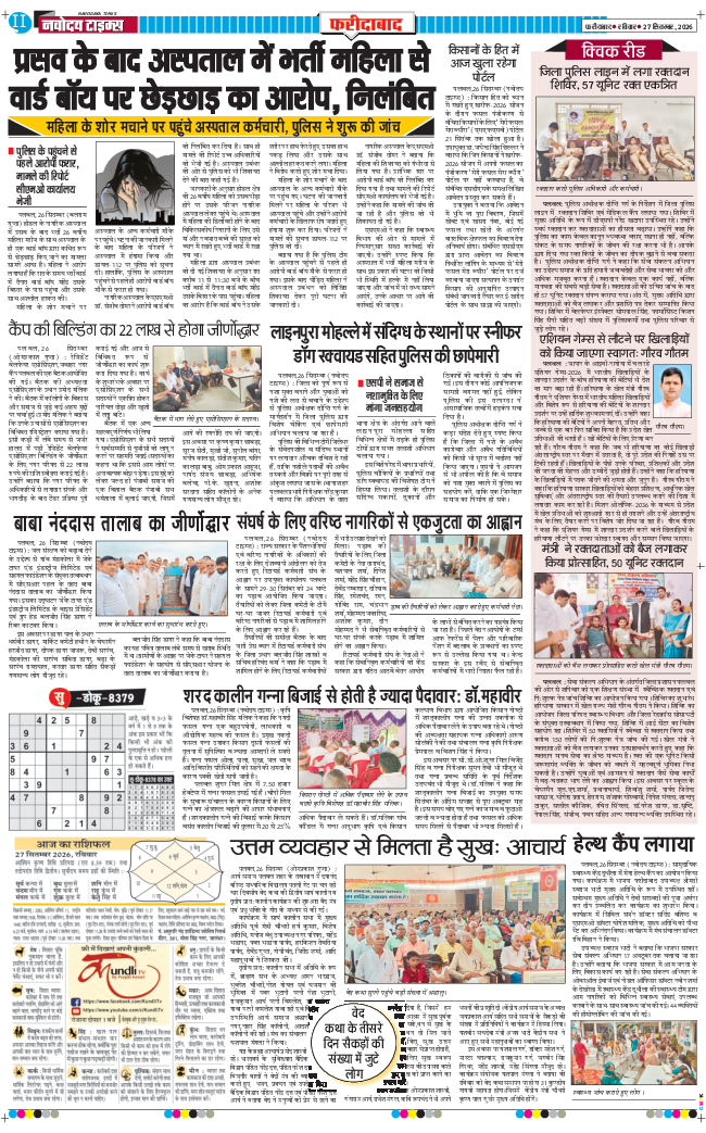 Faridabad 2026-09-27