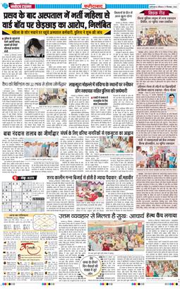 Faridabad 2026-09-27