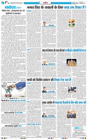 THE NAVODAYA TIMES MAIN UTTARAKHAND AND DEHRADUN 2026-09-27