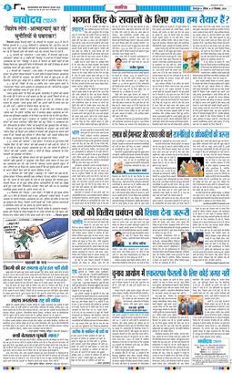 THE NAVODAYA TIMES MAIN UTTARAKHAND AND DEHRADUN 2026-09-27