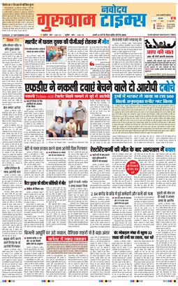 Gurgaon 2026-09-27