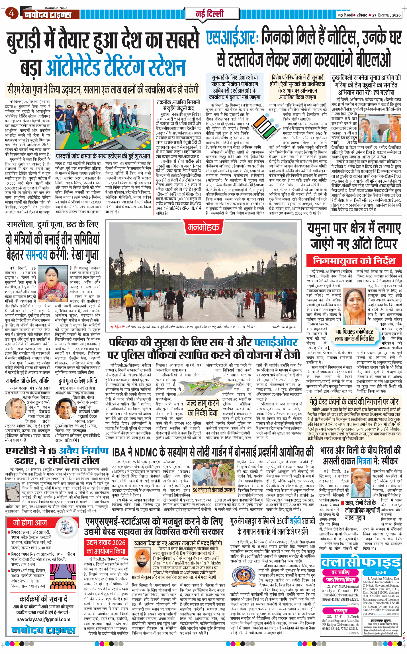 Main Edition 2026-09-27