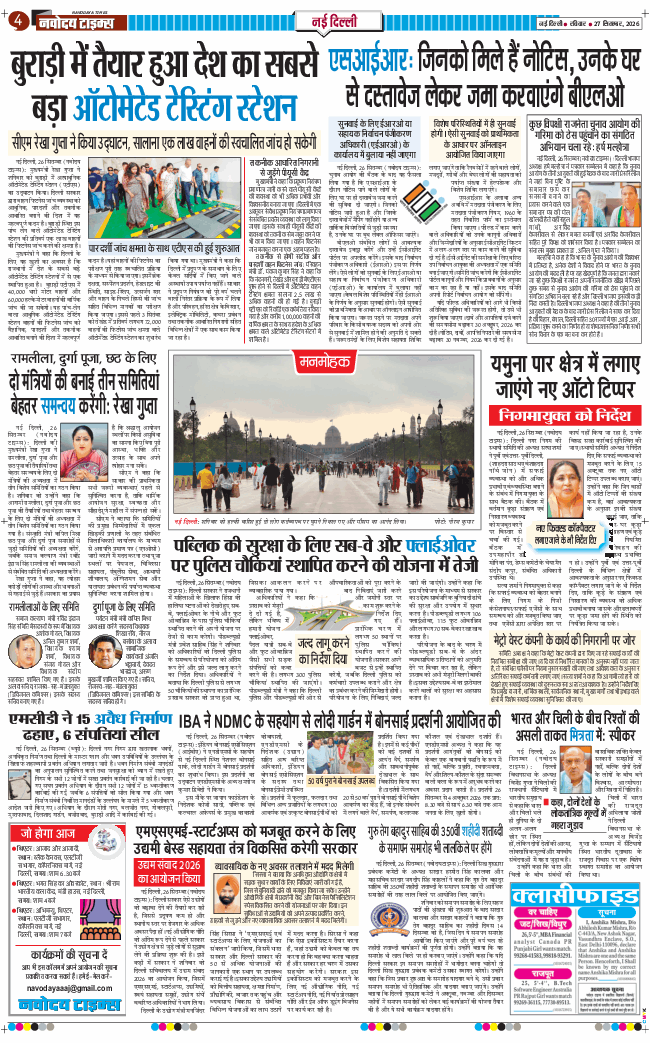 Main Edition 2026-09-27