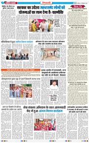 BHIWANI TIMES 2026-09-27