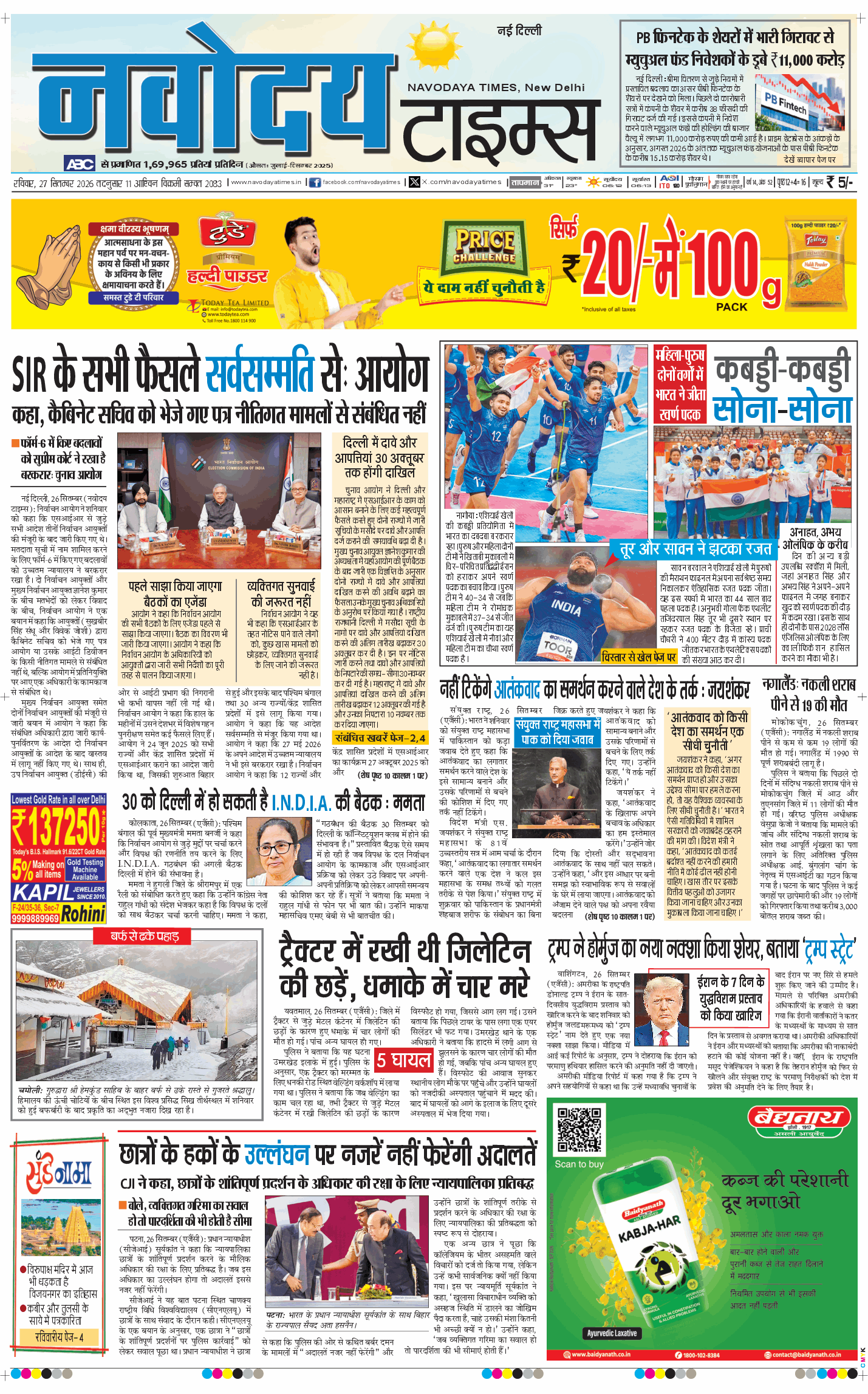 Main Edition 2026-09-27