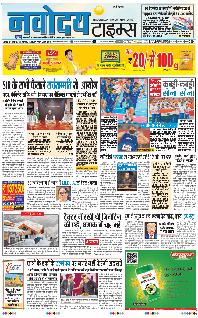 Main Edition 2026-09-27