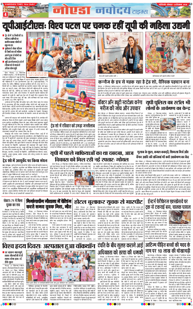 Ghaziabad 2026-09-28