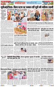 Ghaziabad 2026-09-28