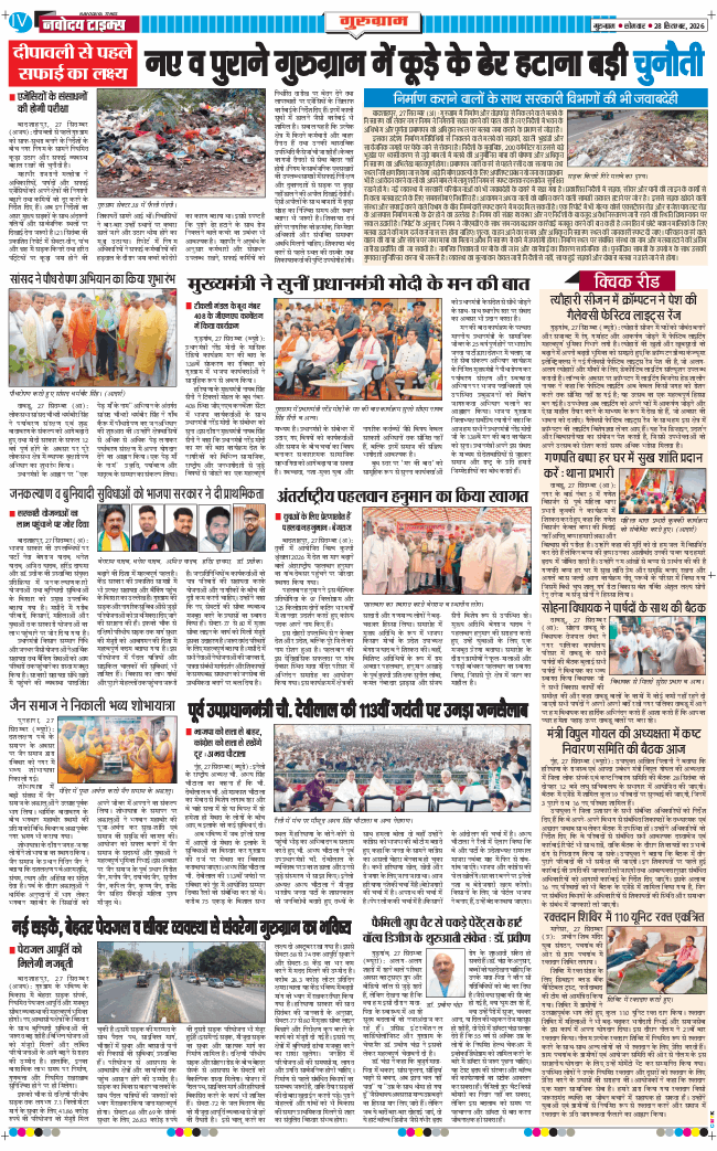 Gurgaon 2026-09-28