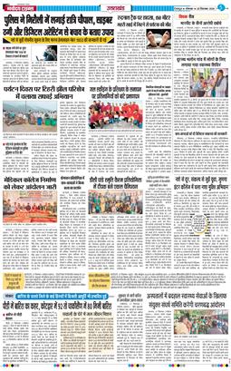 THE NAVODAYA TIMES MAIN UTTARAKHAND AND DEHRADUN 2026-09-28