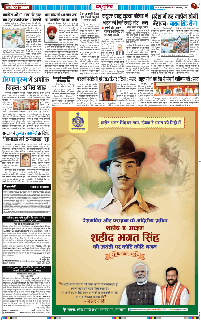 Main Edition 2026-09-28