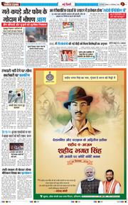 THE NAVODAYA TIMES MAIN UP 2026-09-28