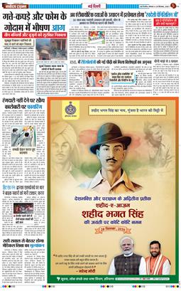 THE NAVODAYA TIMES MAIN UP 2026-09-28