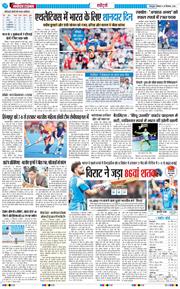 THE NAVODAYA TIMES MAIN UTTARAKHAND AND DEHRADUN 2026-09-28