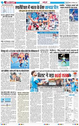 THE NAVODAYA TIMES MAIN UTTARAKHAND AND DEHRADUN 2026-09-28