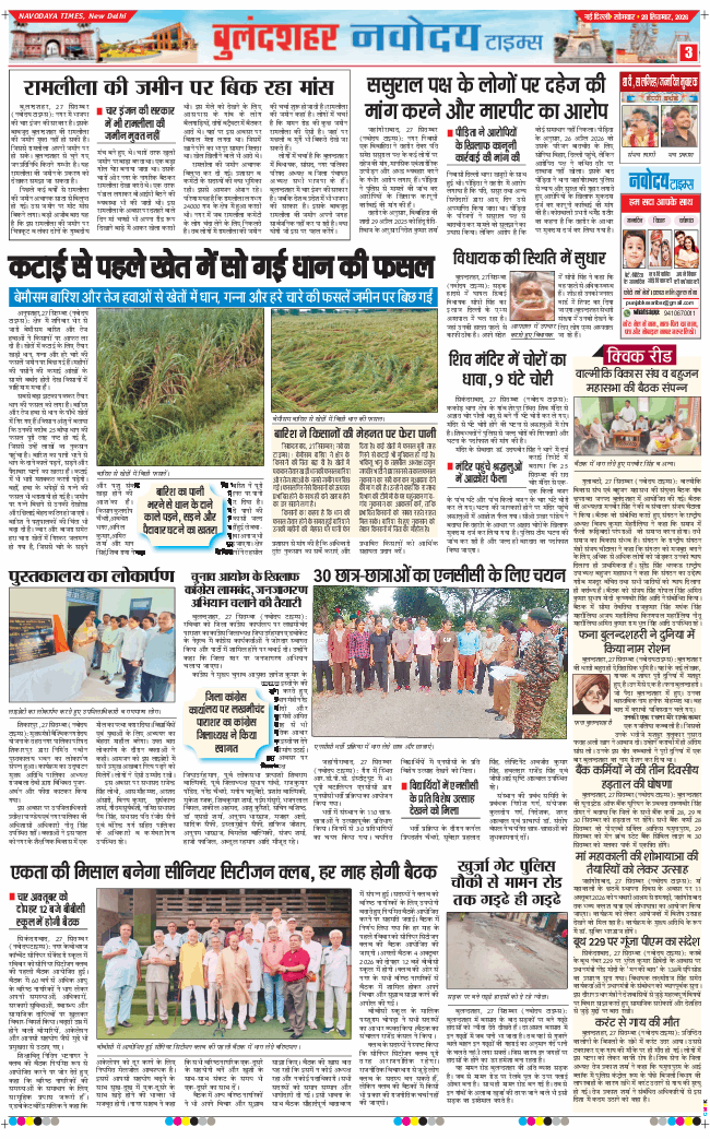 Noida 2026-09-28