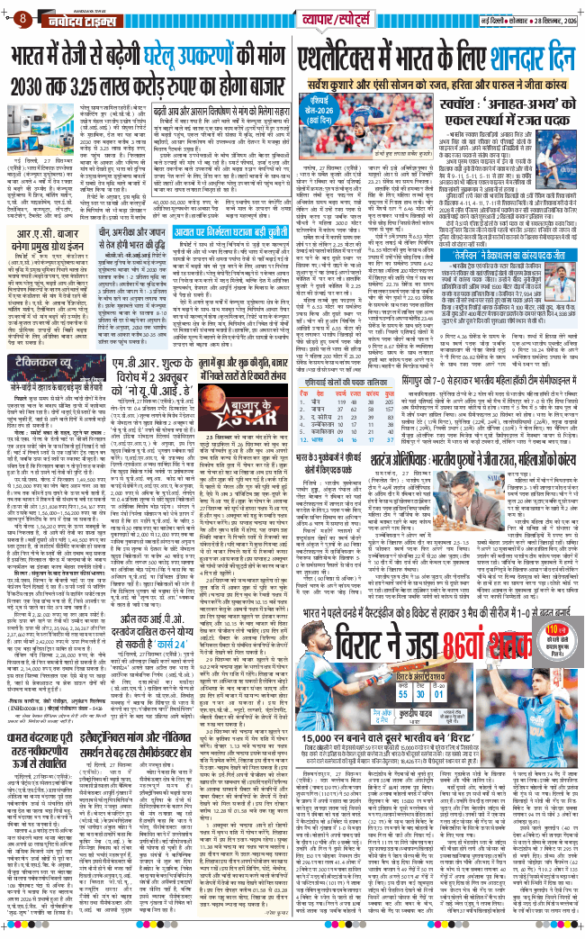 Main Edition 2026-09-28