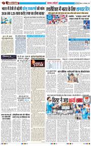 Main Edition 2026-09-28