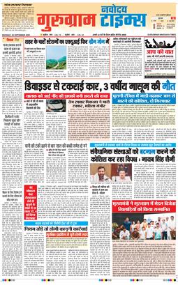 Gurgaon 2026-09-28