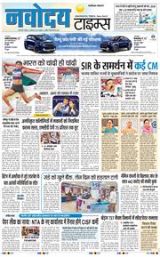 THE NAVODAYA TIMES MAIN UP 2026-09-28
