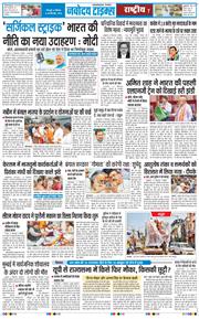 THE NAVODAYA TIMES MAIN UTTARAKHAND AND DEHRADUN 2026-09-28